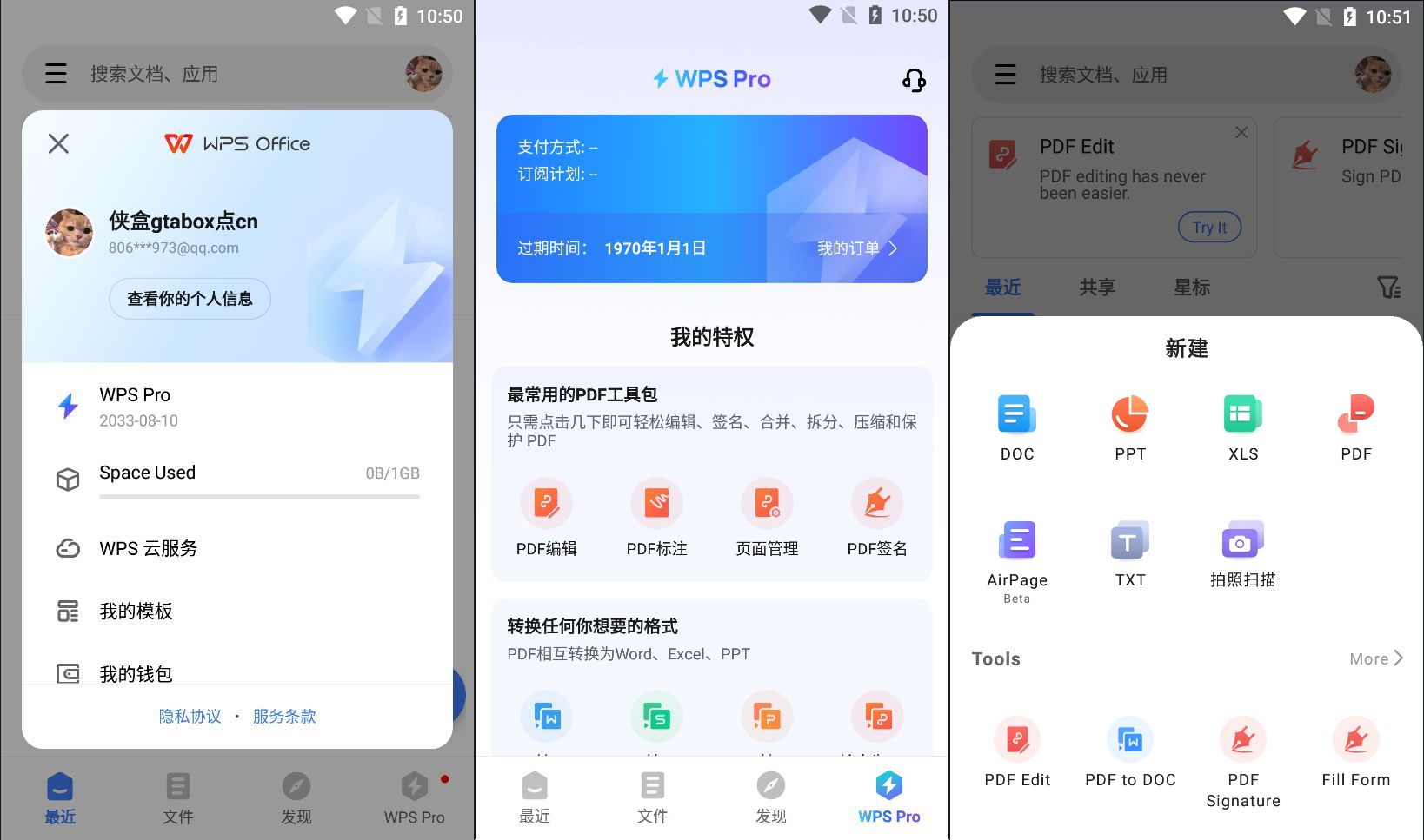 安卓WPS Office v18.20高级版