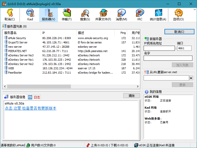 BitComet（比特彗星） v2.08解锁全功能豪华版