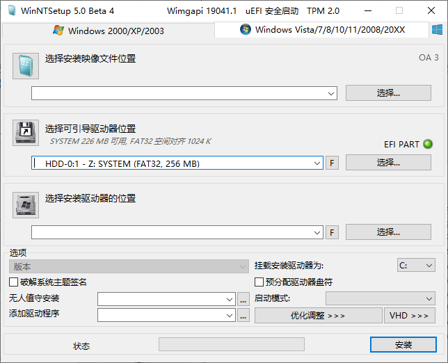 WinNTSetup v5.3.2单文件版