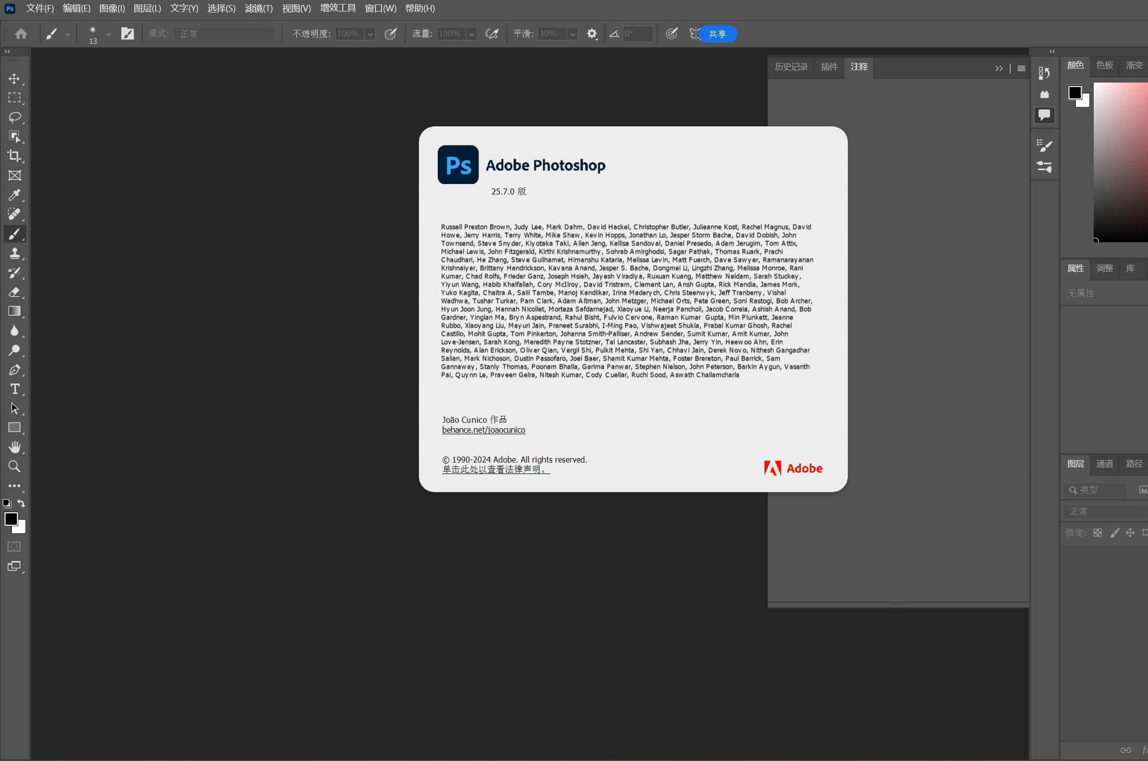 Photoshop 2025 v26.8.0绿色精简版