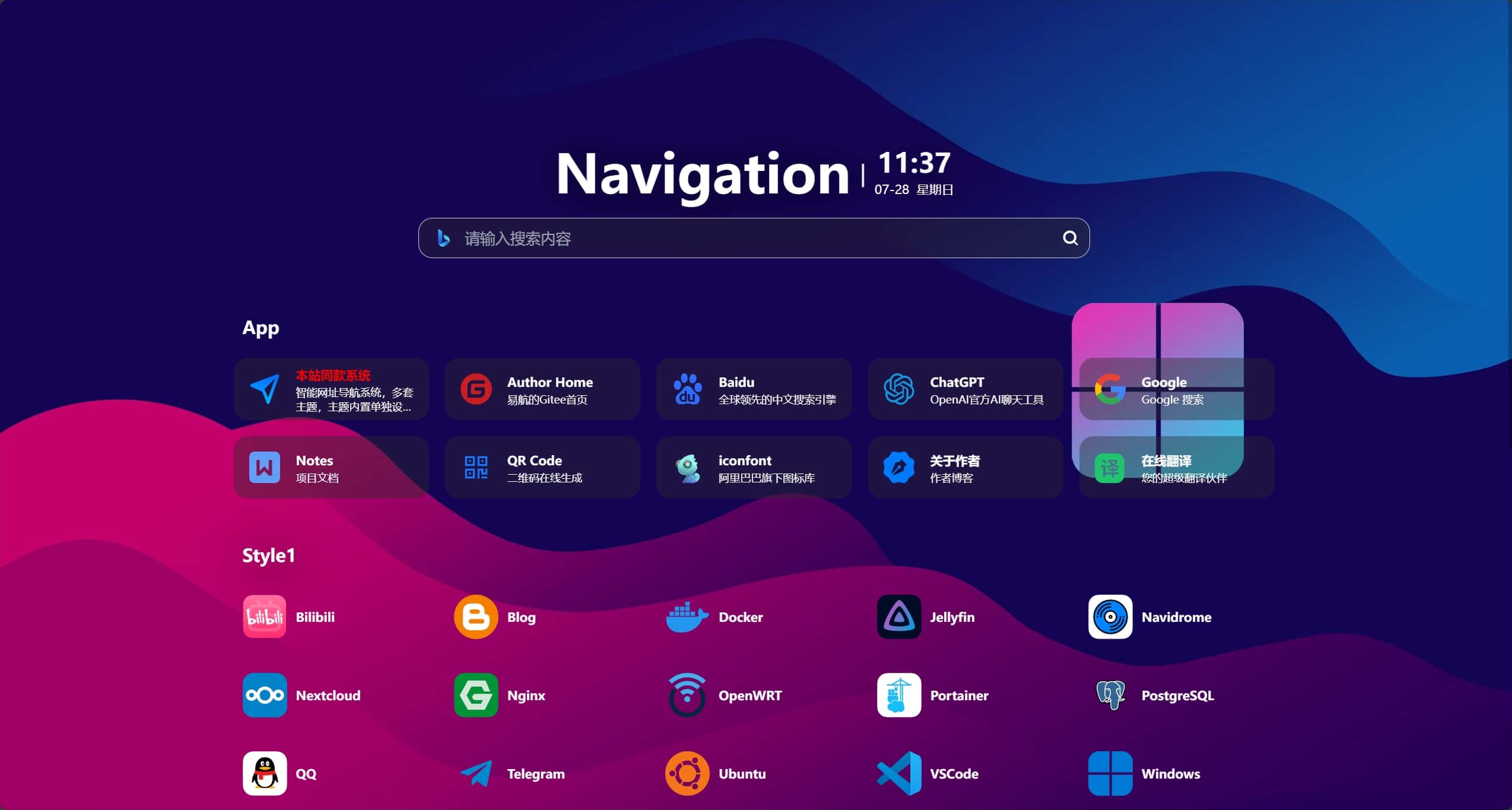 易航网址引导系统V2.45