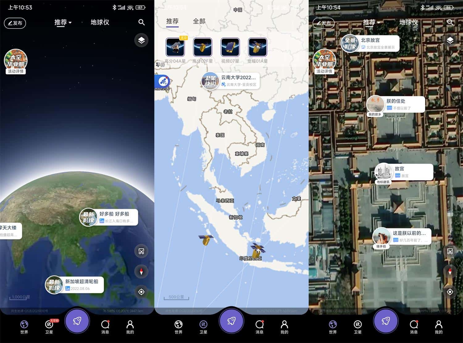 安卓共生地球v1.1.18纯净版