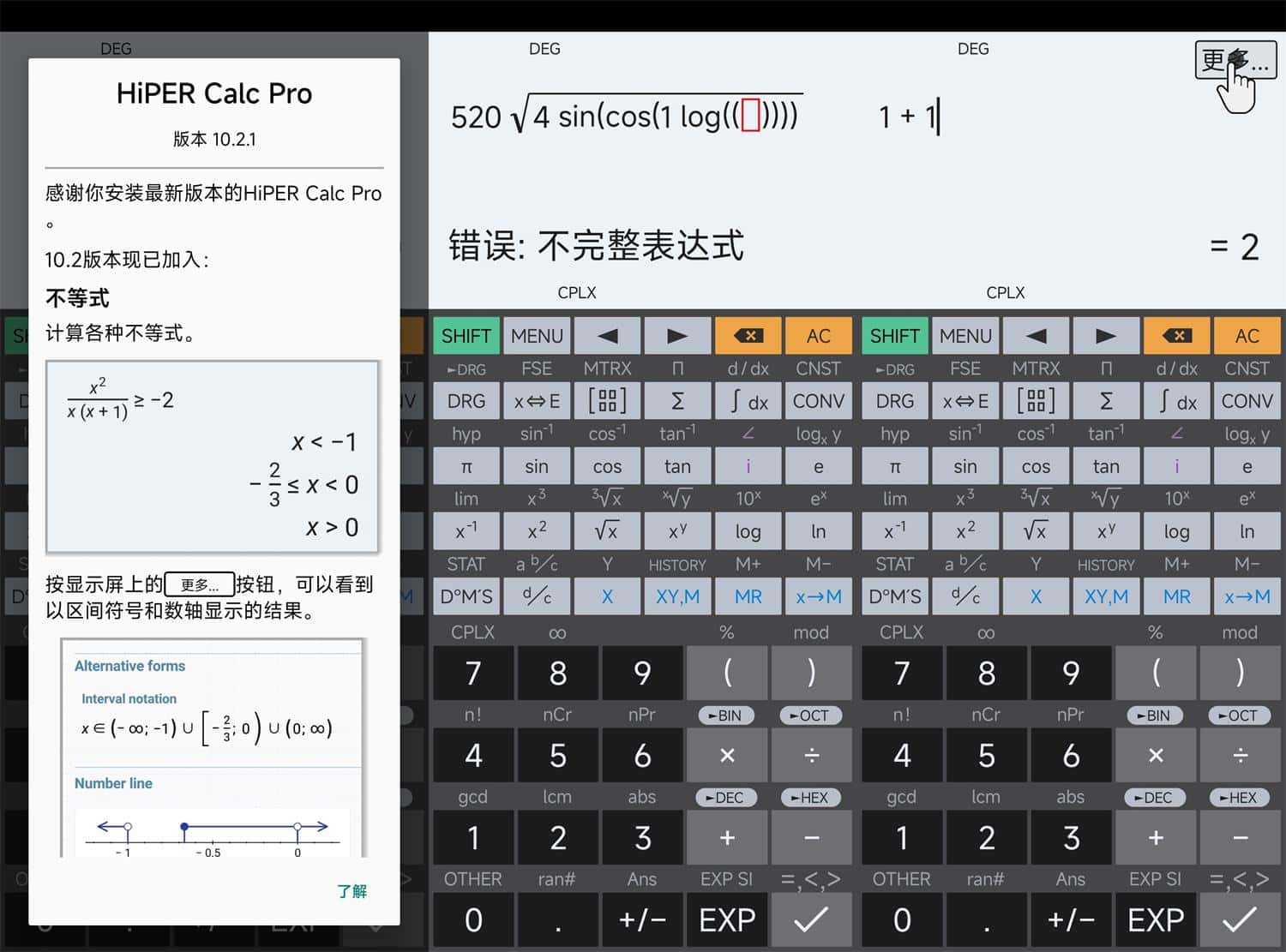 安卓HiPER Calc PRO v11.1.1高级版