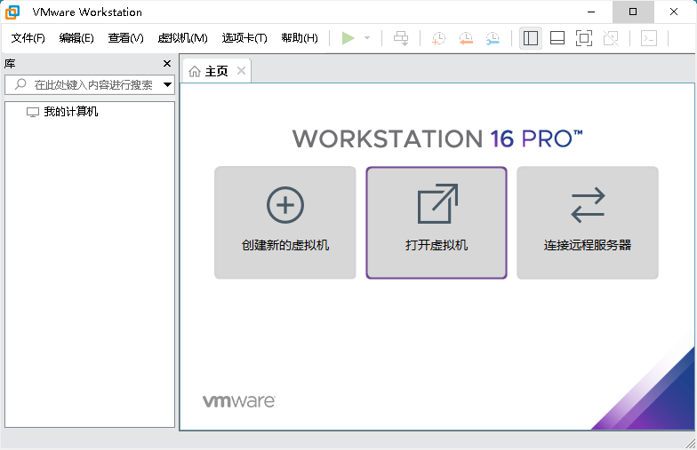 VMware Workstation PRO v17.6.1正式版