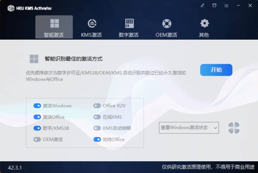 HEU KMS Activator v63.2.0
