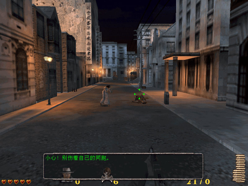 《血战上海滩》怀旧中文版