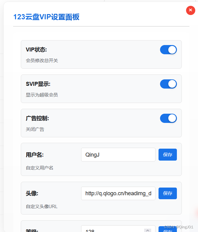 利用篡改猴插件突破123网盘下载限制
