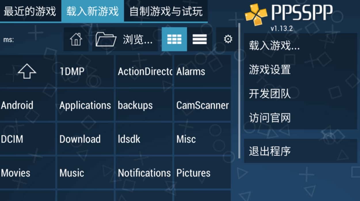 安卓 PPSSPP Gold 1.18.1 中文版