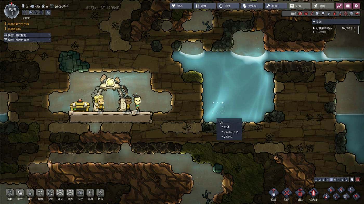 《缺氧：眼冒金星》v660455中文版