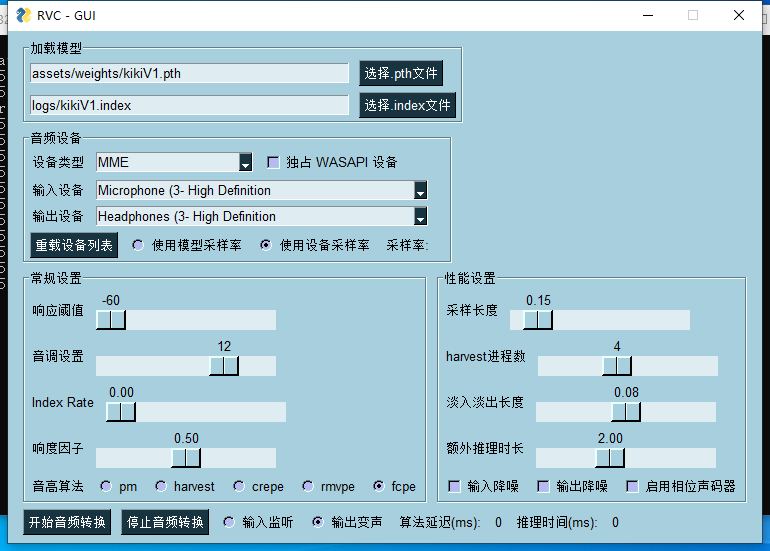 RVC AI变声器主体+66个模型+教程