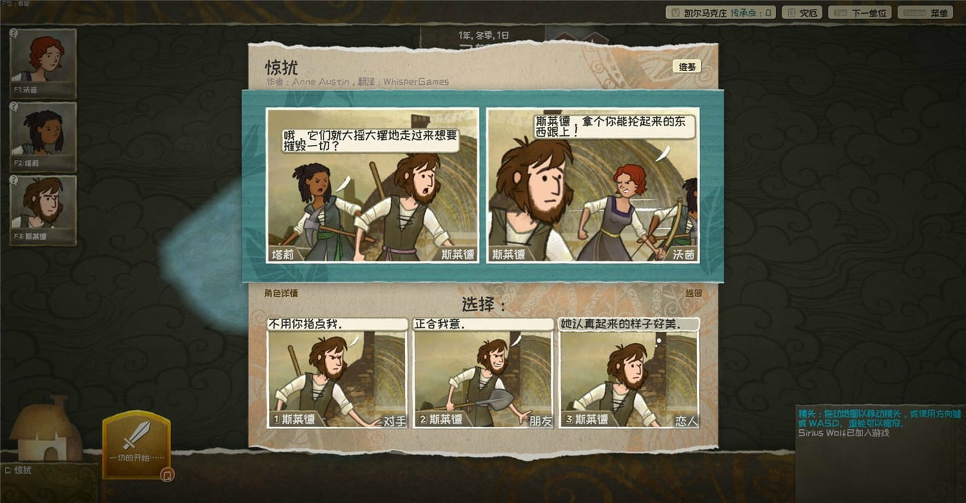 《漫野奇谭》v1.16.559中文版