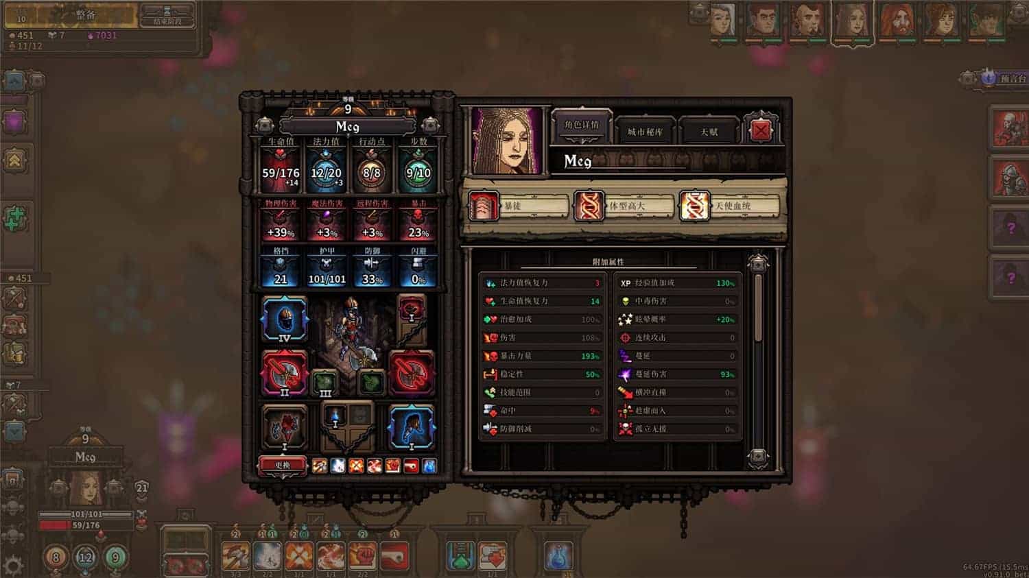 《最后的咒语》v1.2.19.2中文版