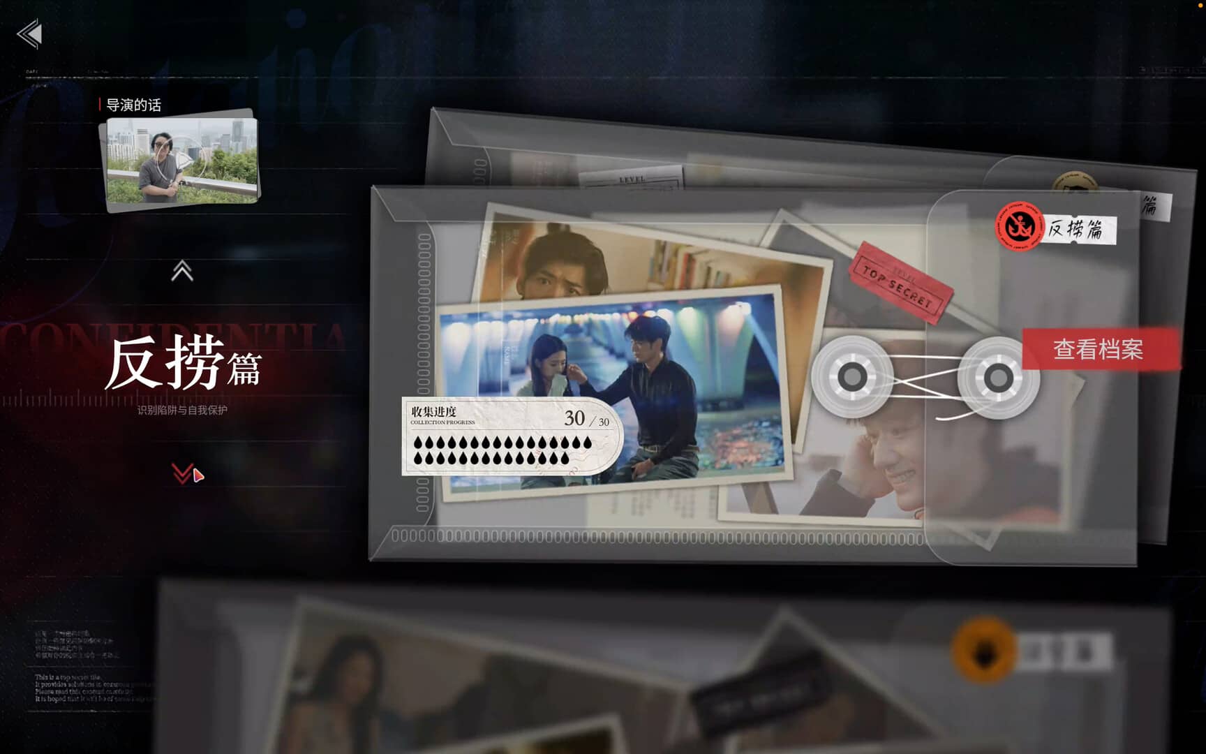 《情感反诈模拟器》中文版