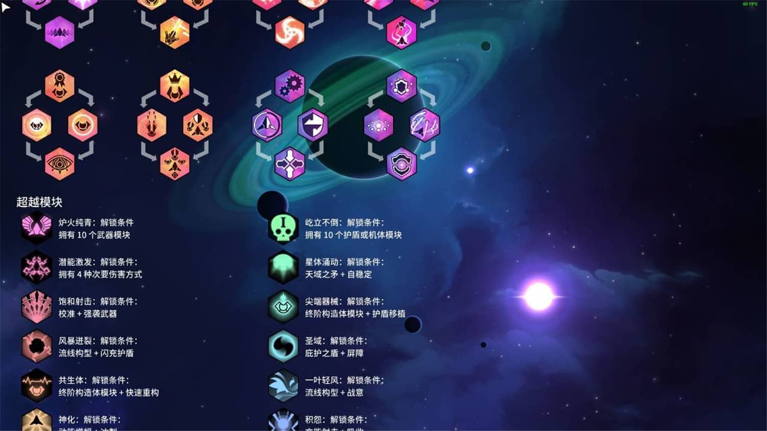 《新星漂移》v18756003中文版