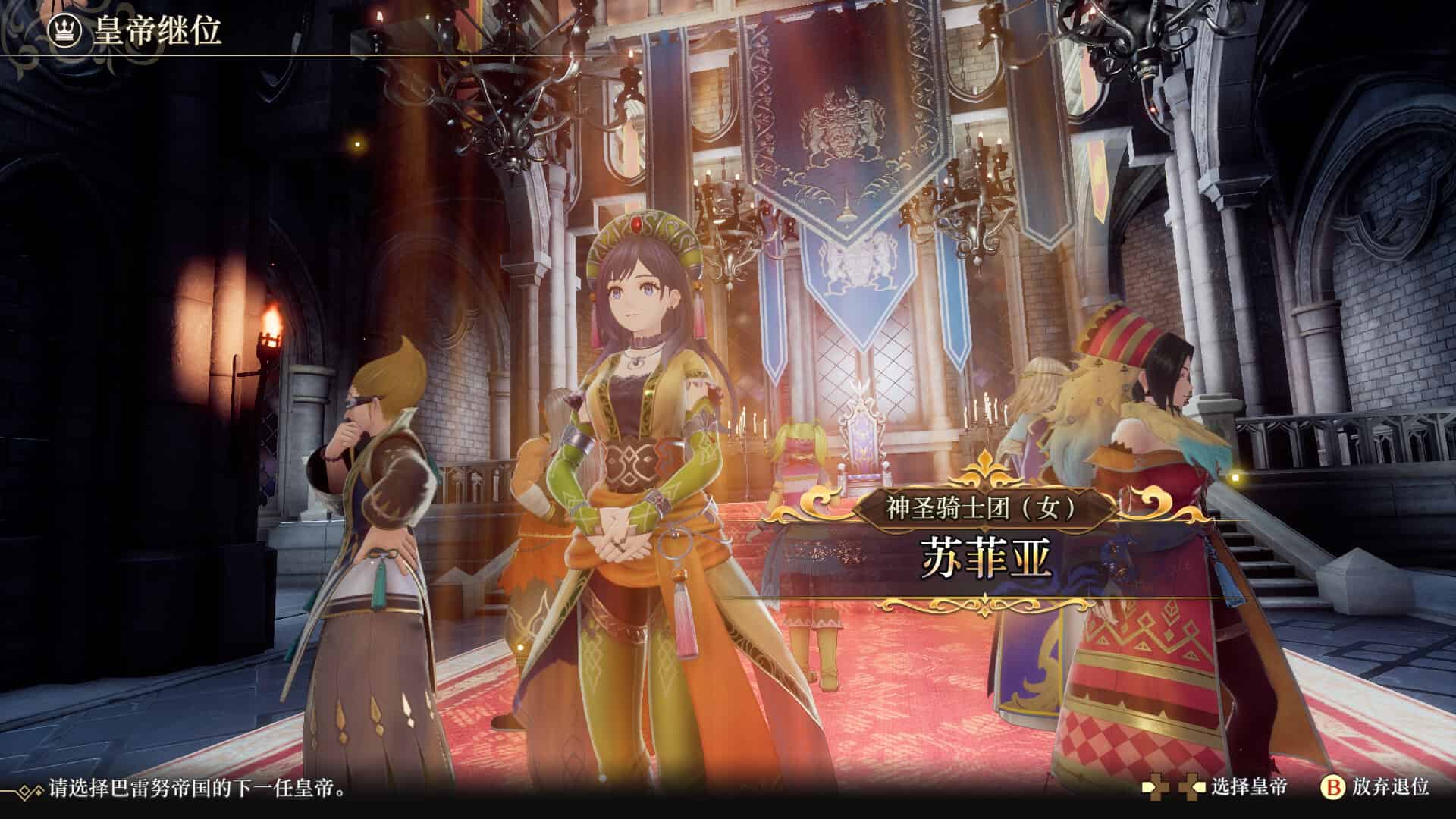 《浪漫沙加2 七英雄的复仇》v1.1.0中文版