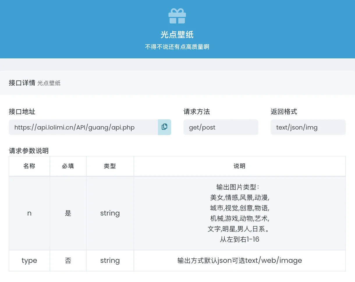 利用python自动下载json接口中的图片