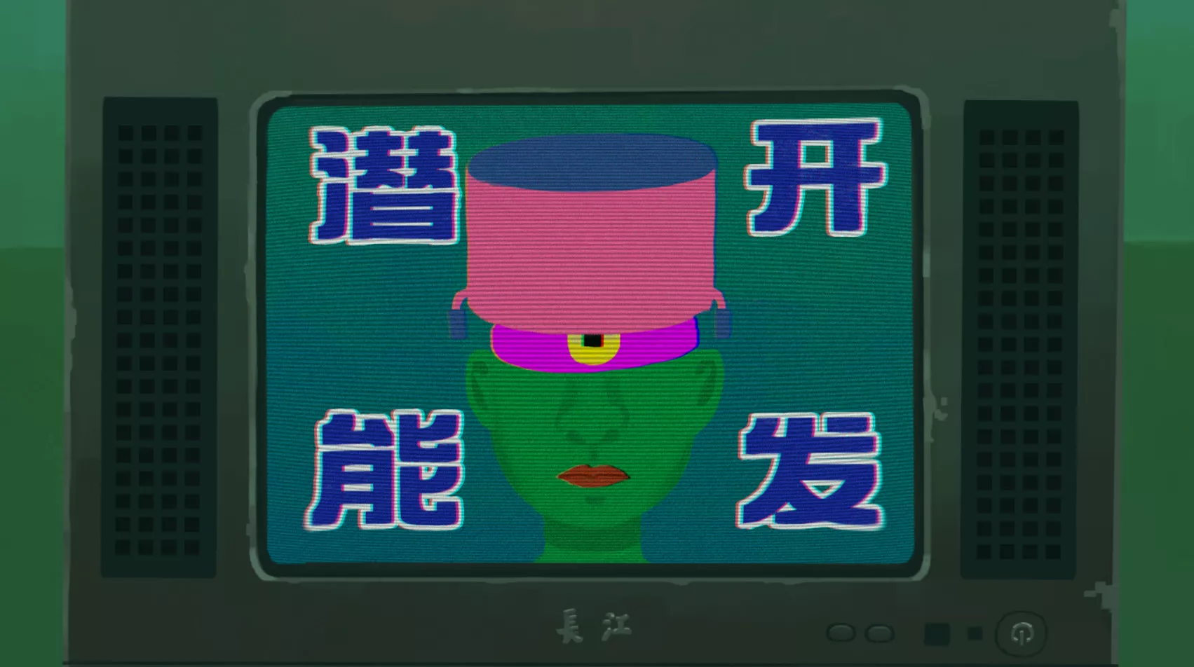 《三伏》Build.11788690中文版