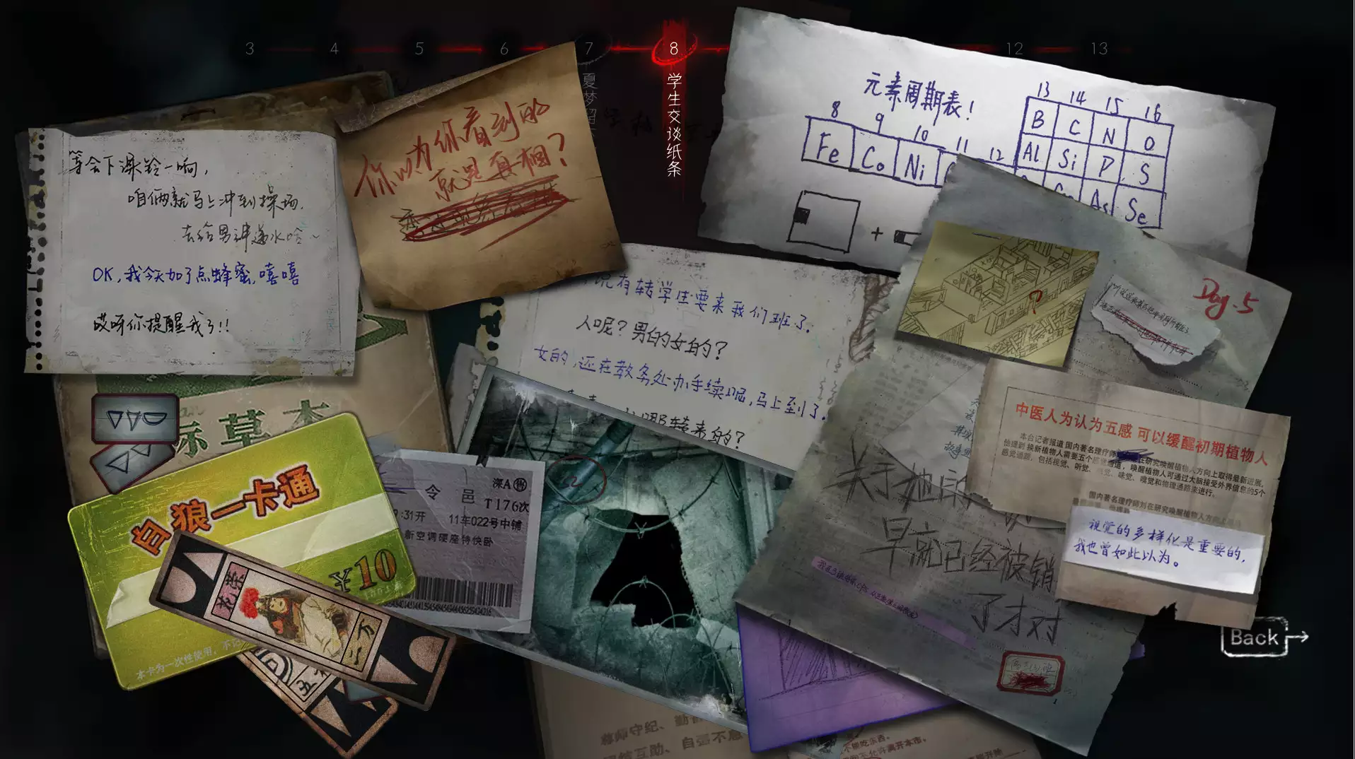 《黑羊》v20221223中文版