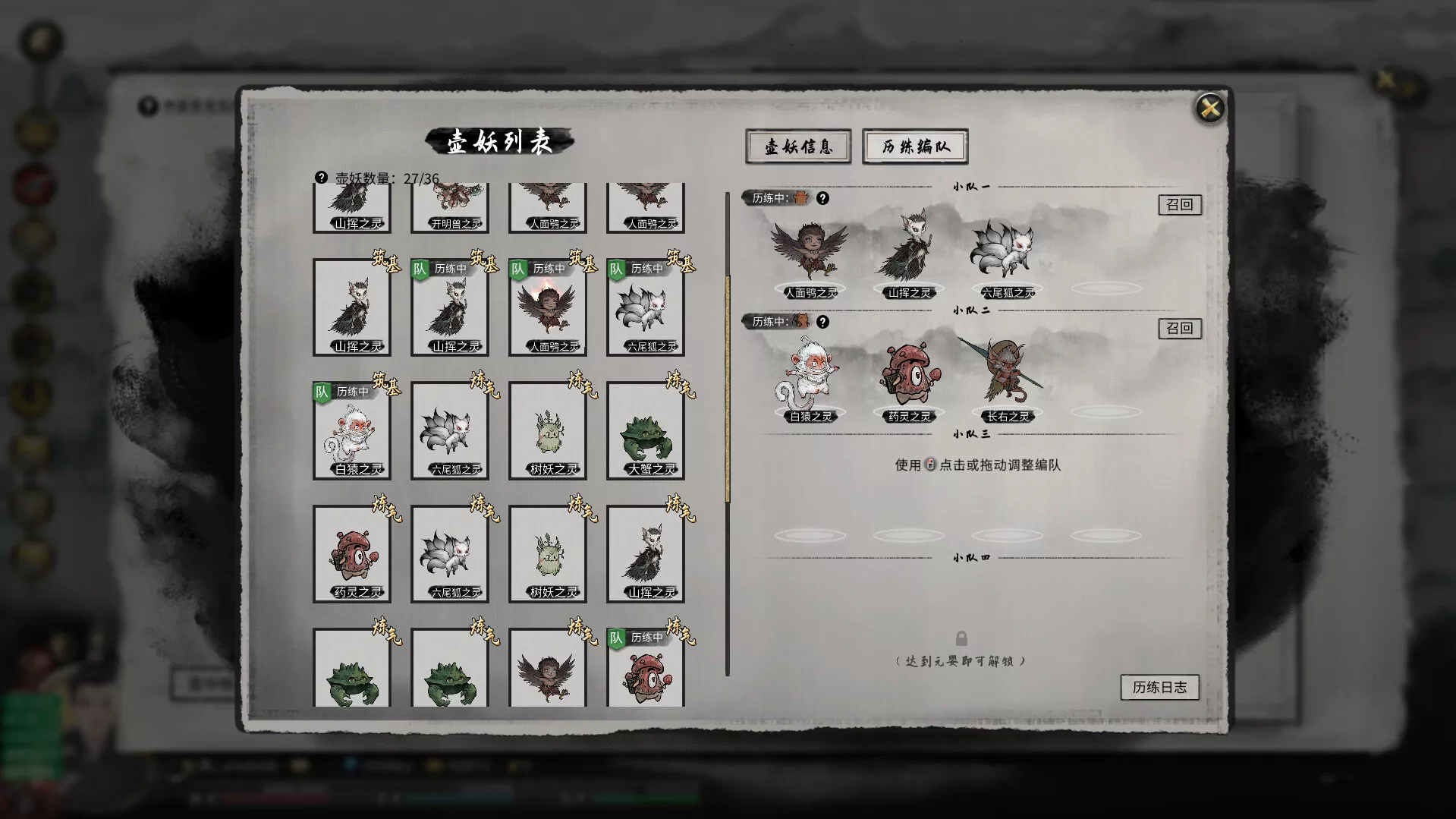 《鬼谷八荒》v1.2.111.259中文版