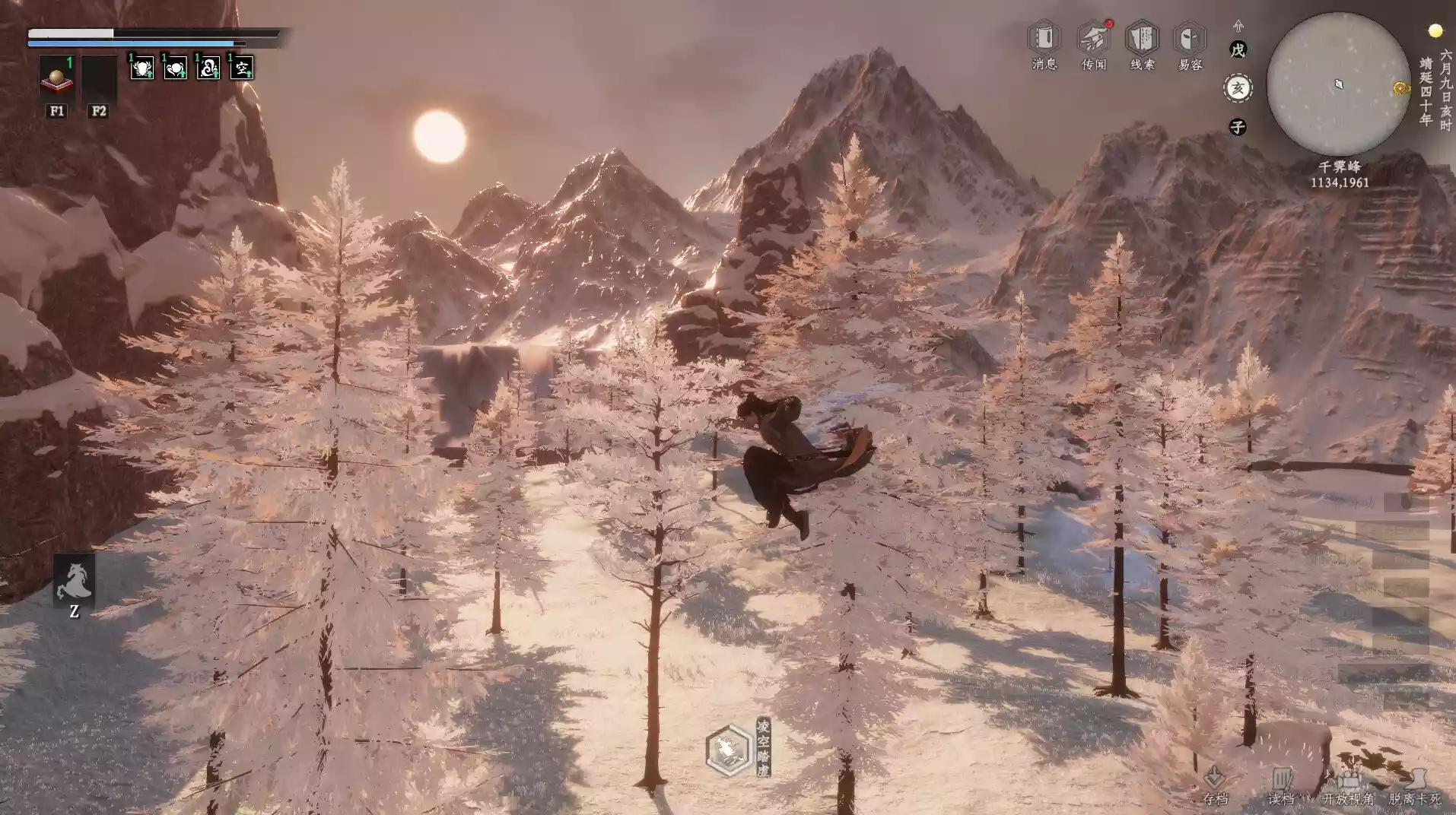 《下一站江湖Ⅱ》Build.20516697中文版