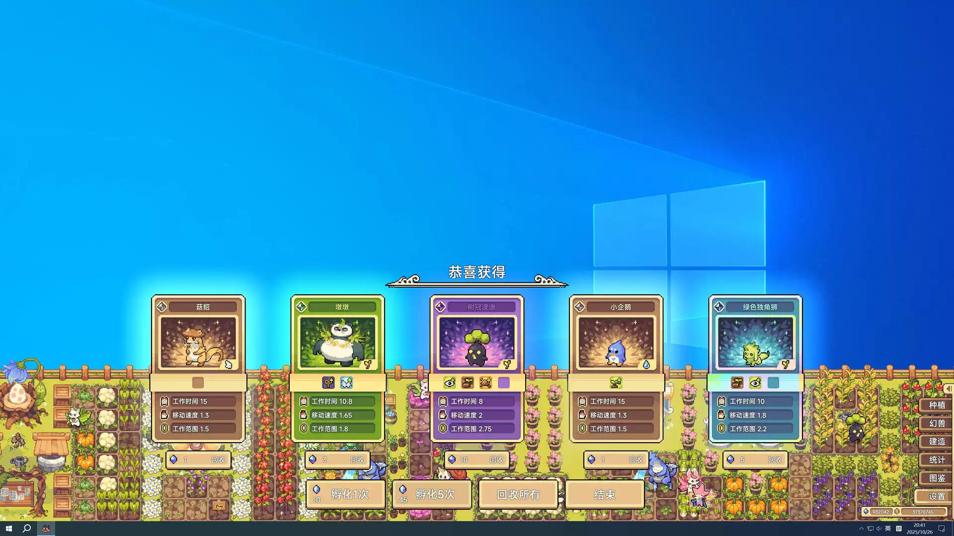 《幻兽大农场：放置好时光》Build.20781038中文版