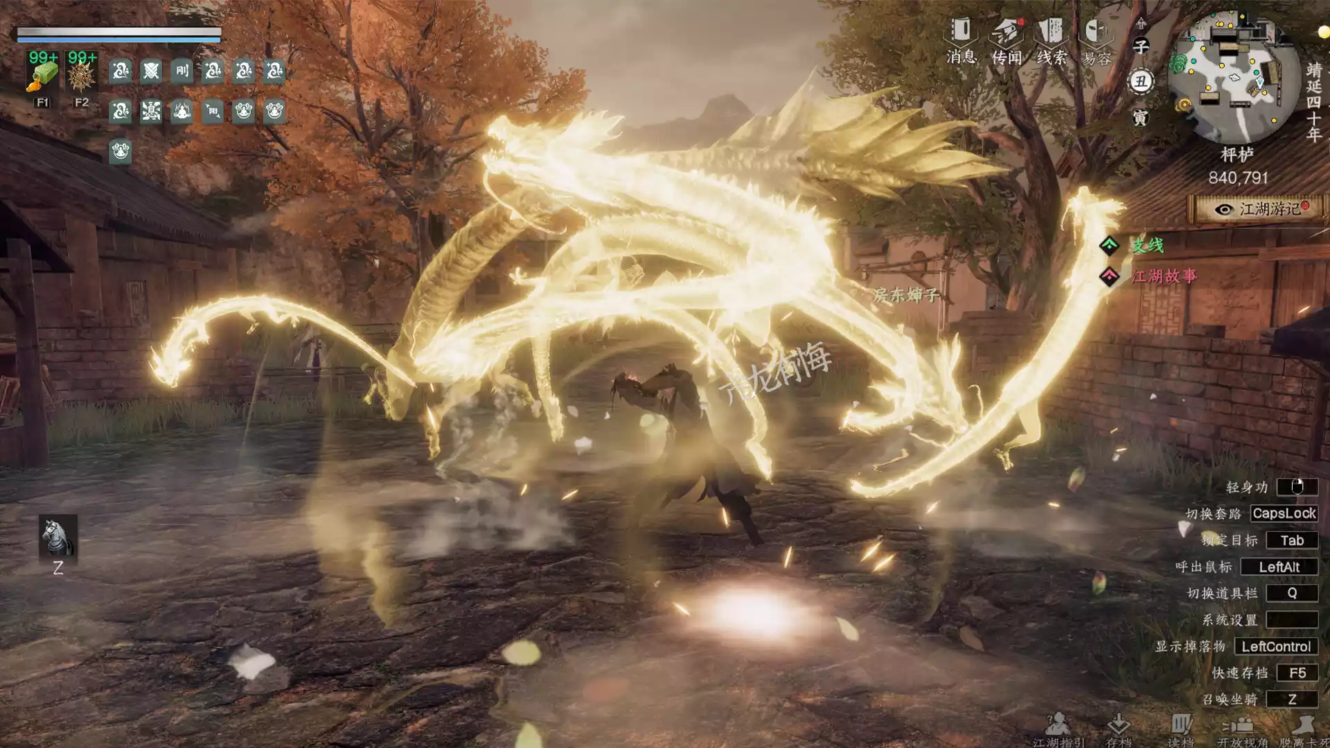 《下一站江湖Ⅱ》Build.20516697中文版