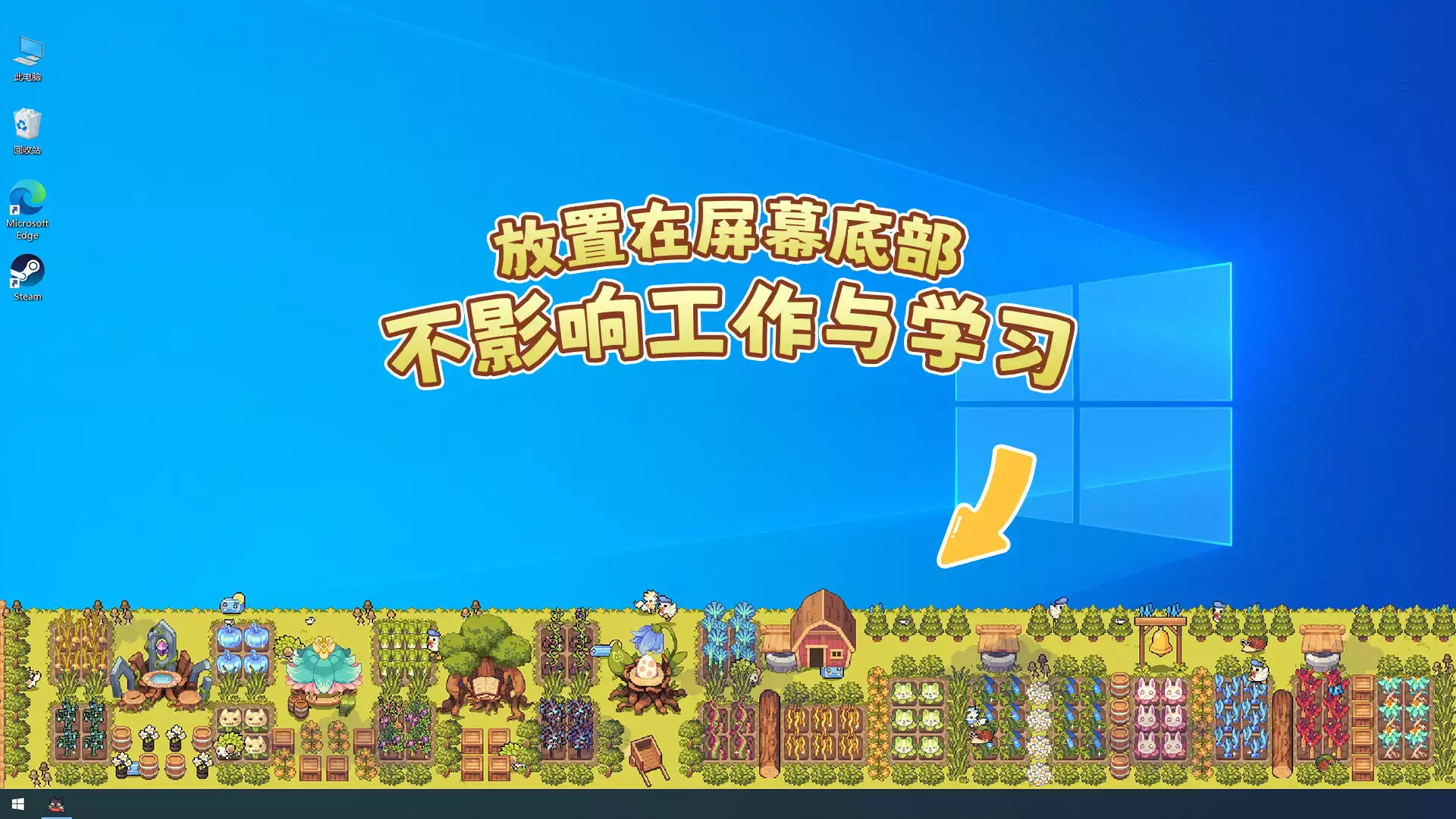 《幻兽大农场：放置好时光》Build.20781038中文版