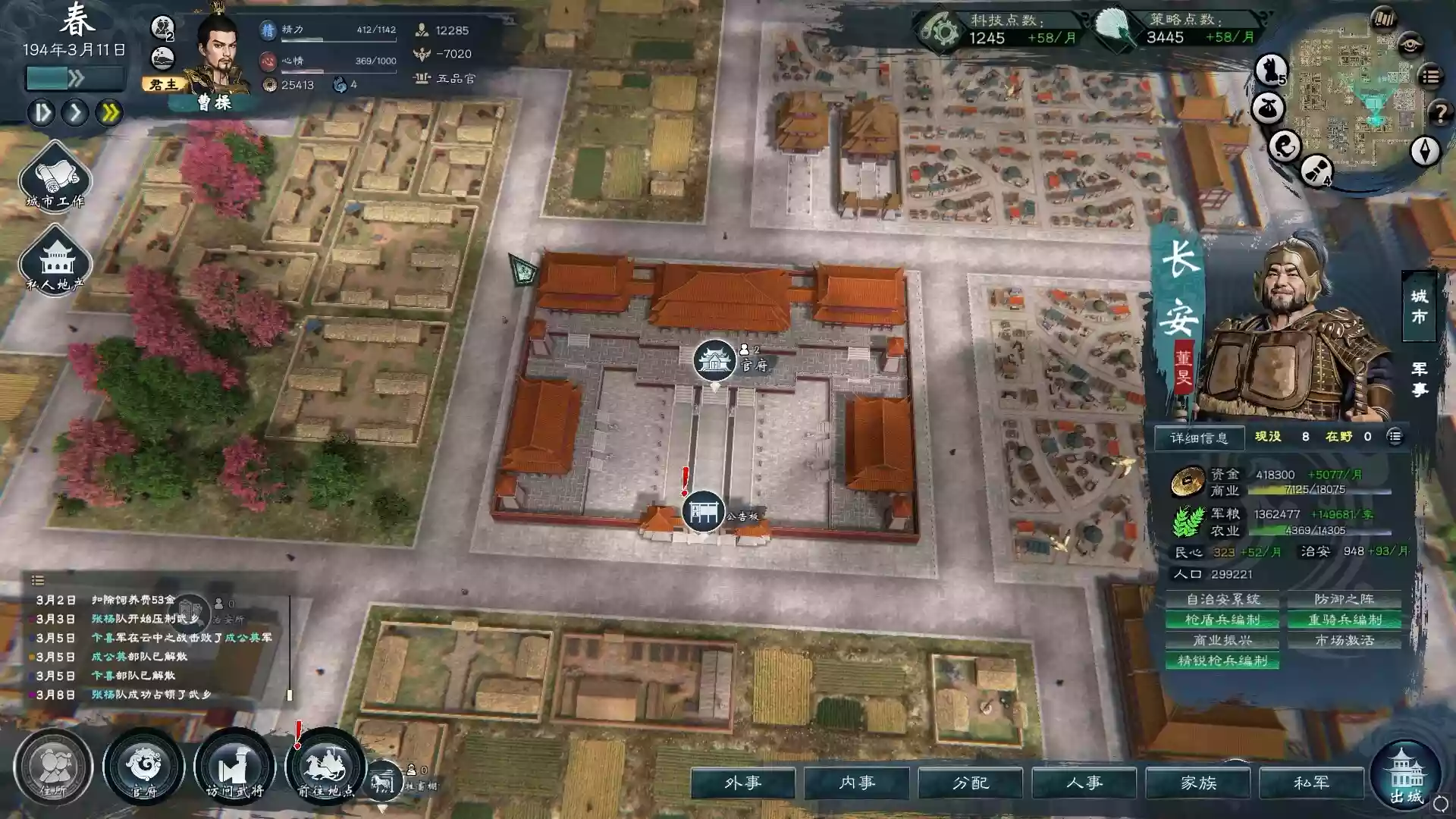 《英雄立志传：三国志》v0.60.02中文版 + MOD合集